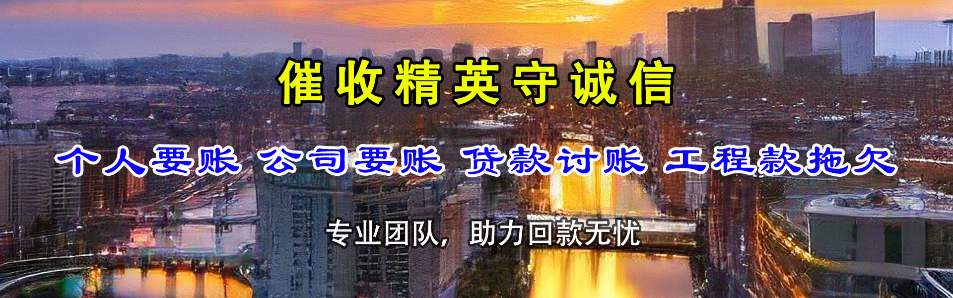 芦溪讨钱公司