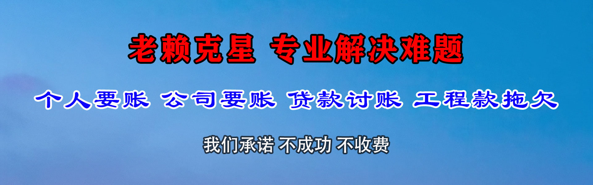芦溪讨账公司